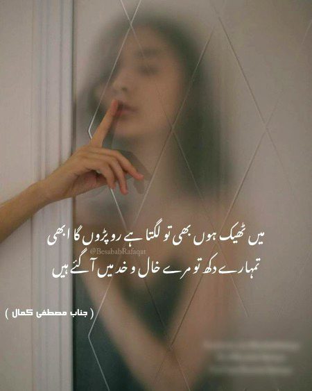 Sad Poetry image