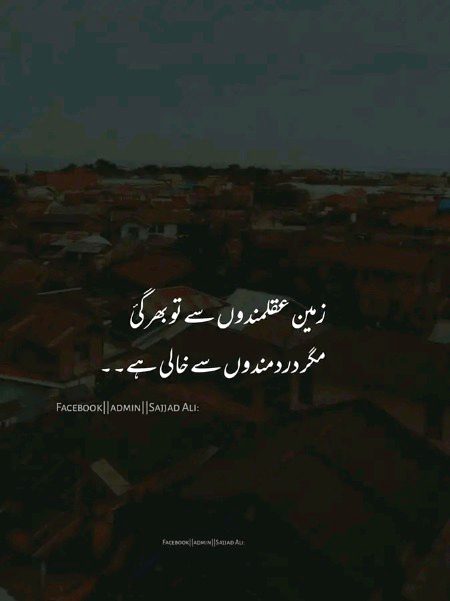 Sad Poetry image