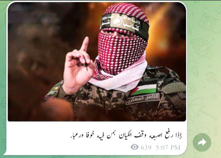 اگر وہ انگلی اٹھاتا ہے تو
دنیا اور اس کے اندر
موجود ہر شخص خوف
اور دہشت سے رک جاتا ہے
⚔️🇵🇸