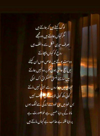 Sad Poetry image
