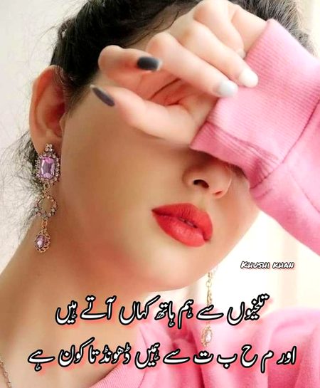 Attitude Poetry image