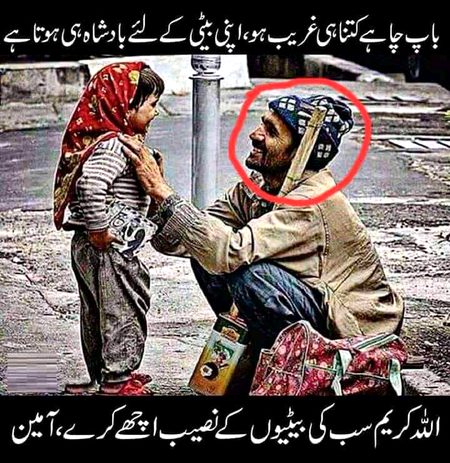 Ameen ND it's true