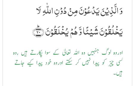 Ghoos pir daatageer.har wo jo mara huwa hain.. os ky liyi..