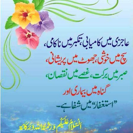 Islamic Quotes image