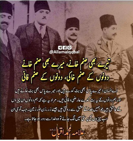 D. R ALLAMA IQBAL RH