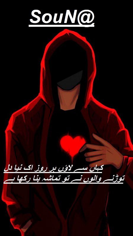 Sad Poetry image
