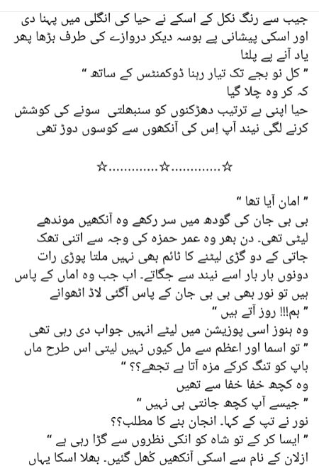 وہ عشق جو سے روٹھ گیا 💕💕