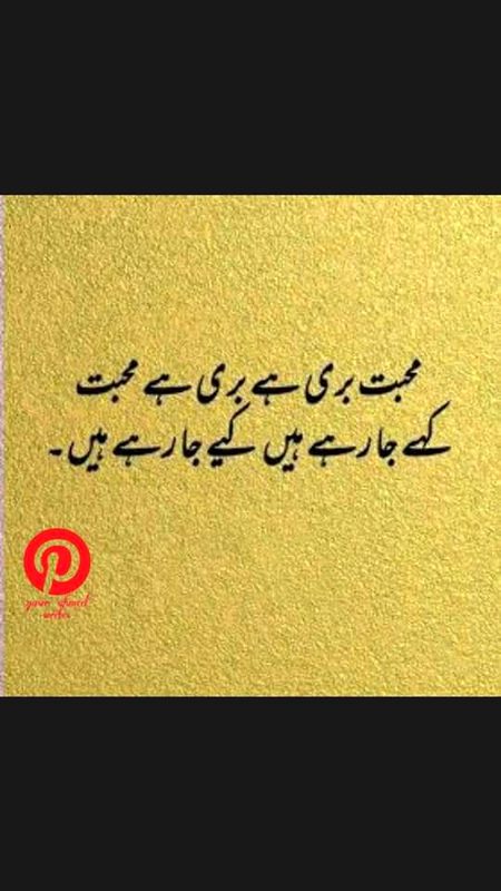 Sad Poetry image