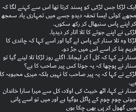 Thora muskuraeyn