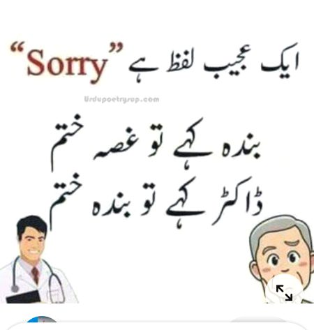 Jokes image