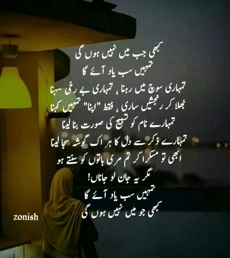 Sad Poetry image