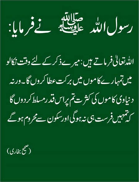 Islamic Quotes image