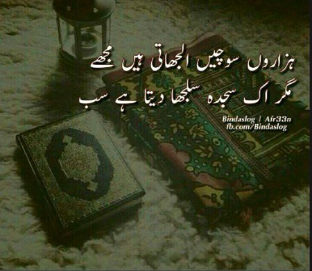 Islamic Quotes image