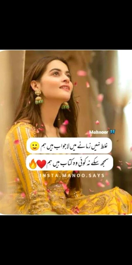 Attitude Poetry image
