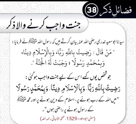 Islamic Quotes image