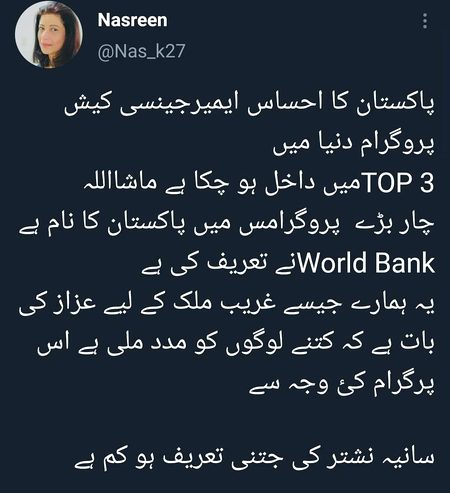 ہمارے جیسے غریب ملک کے لے فخر کی بات ہے۔
