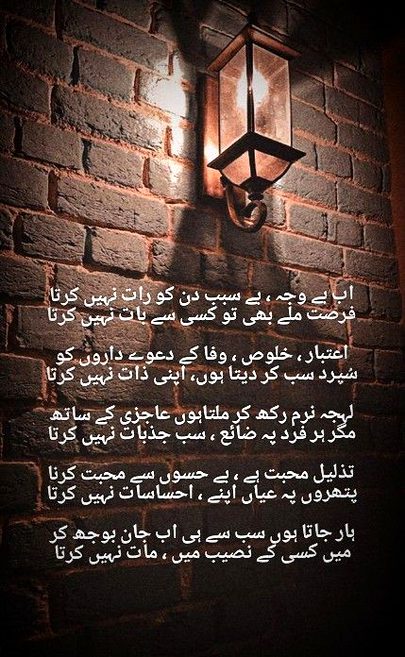 Attitude Poetry image