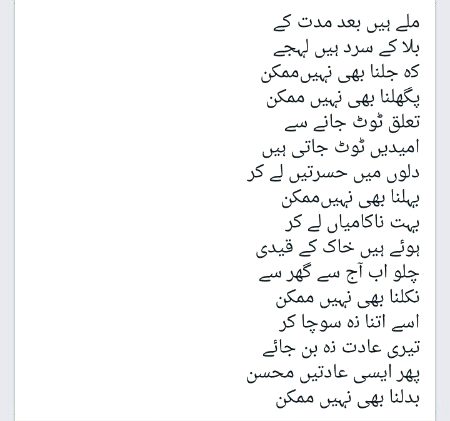 Sad Poetry image