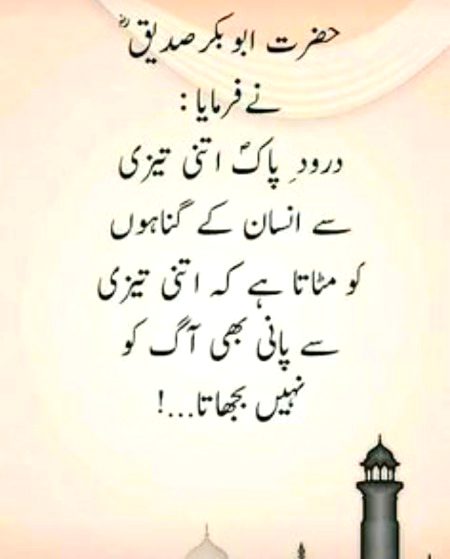 Islamic Quotes image