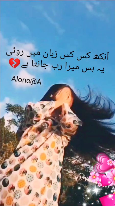 Sad Poetry image