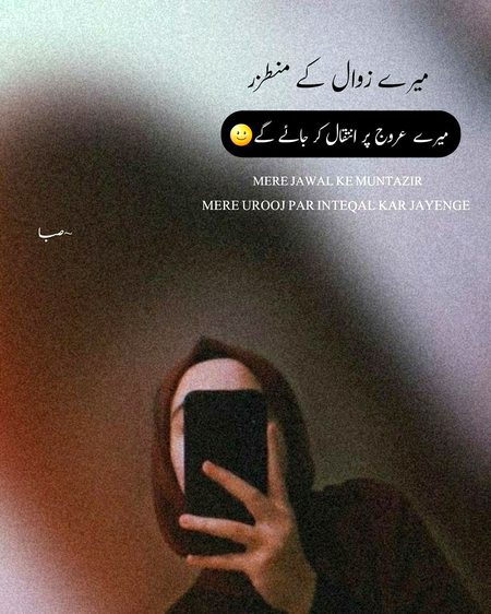 Attitude Poetry image