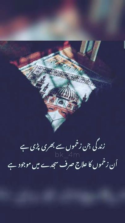 Islamic Quotes image