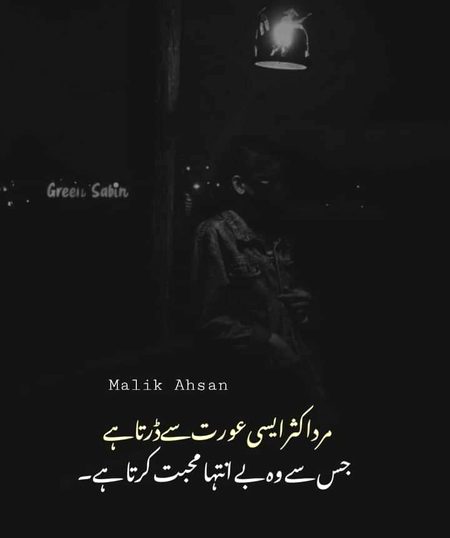 خوف دراصل خواہش سے جنم لینے والی کیفیت ہے
جو لوگ دنیا کے پیچھے بھاگتے ہیں,خوفزدہ رہتے ہیں.
