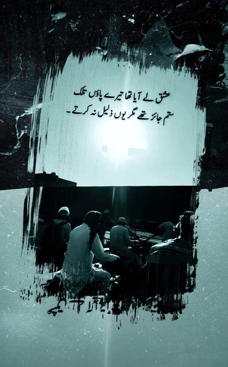 Attitude Poetry image