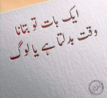 Mujhe bataein please