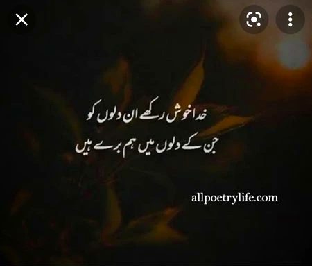 Attitude Poetry image