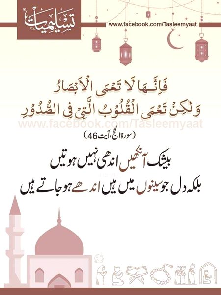 Islamic Quotes image