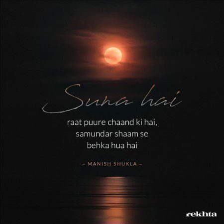 Romantic Poetry image