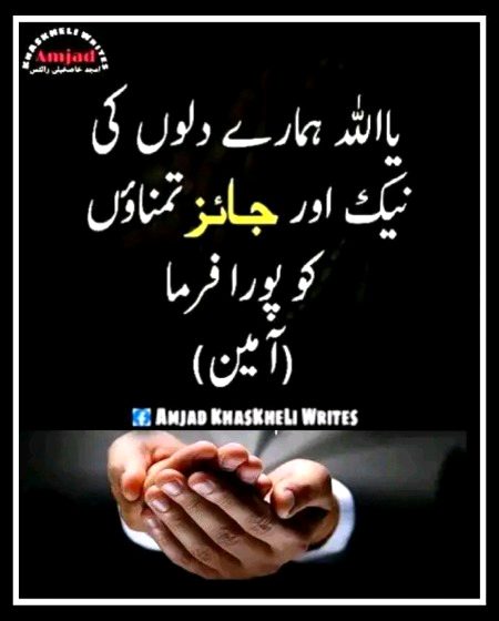 Islamic Quotes image