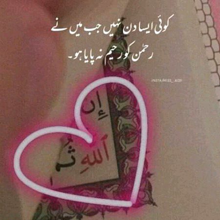 Allah Pak hamesa rhman rhty ha ❤️