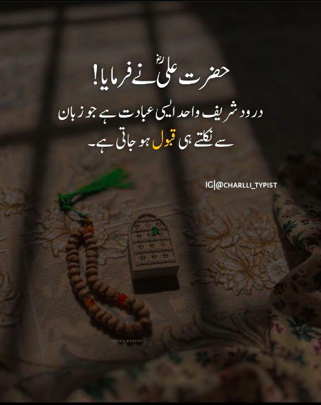 Islamic Quotes image