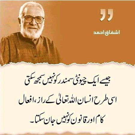 BE SHAK