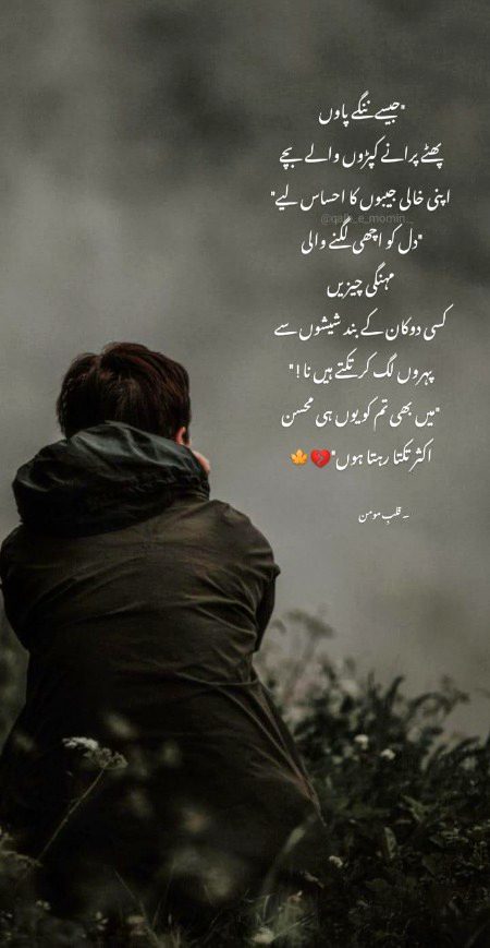 Sad Poetry image