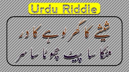 Riddles & Puzzles image