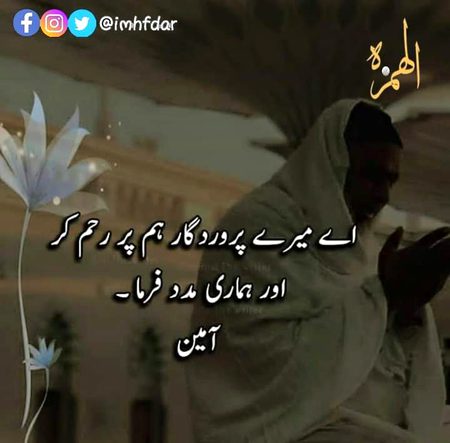 Behtareeen Alfaaz..🤲☝️☝️☝️