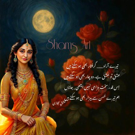 Romantic Poetry image