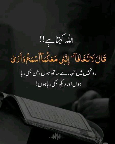 Islamic Quotes image