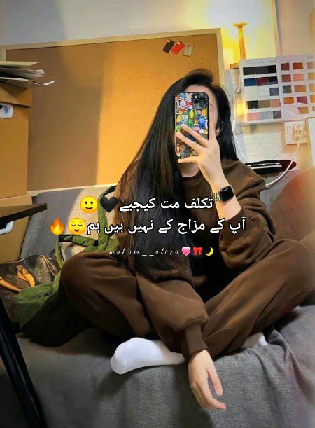 Attitude Poetry image