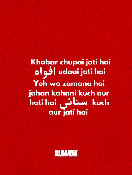 Ap is baat se agree krtay han?