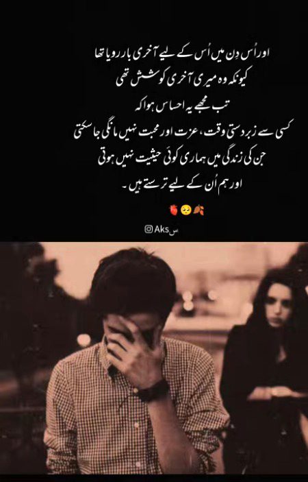 Sad Poetry image