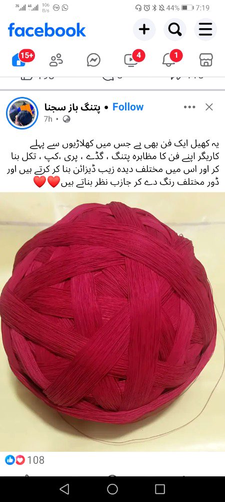 میری روح کا پرندہ پھڑپھڑائے جب میرا موبائل گھر والوں کے ہاتھ میں نظر آئے