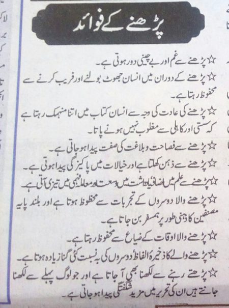 پڑھنے کے فوائد