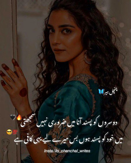 Attitude Poetry image