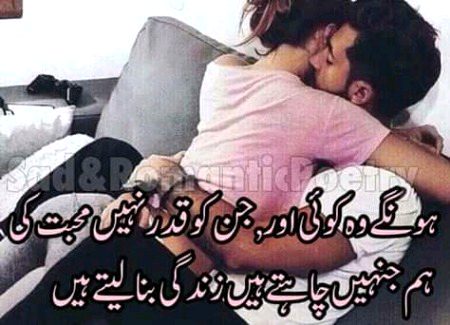 Romantic Poetry image