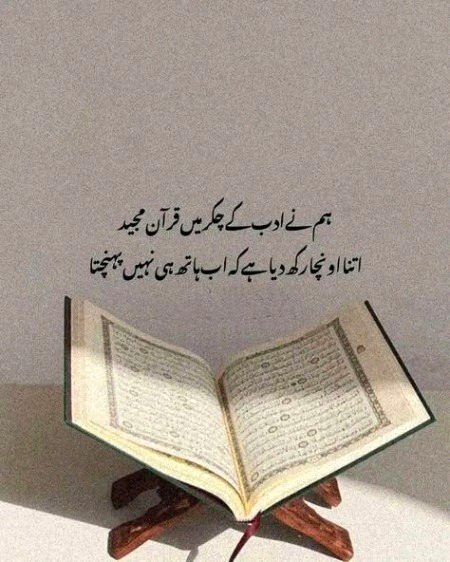Islamic Quotes image