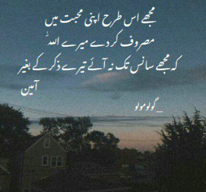 Islamic Quotes image